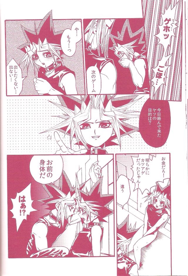 Aurora 1 - Page 44