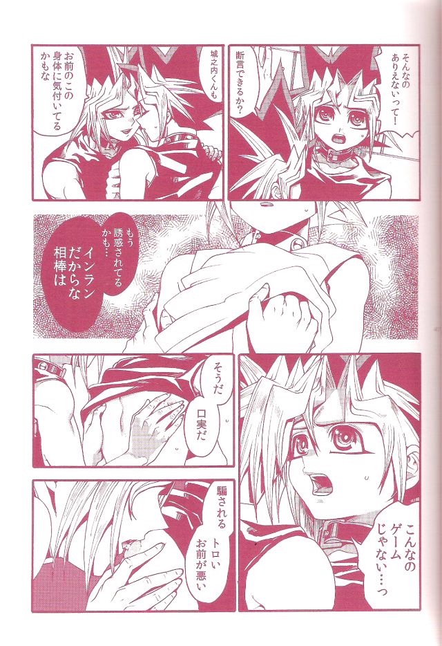 Aurora 1 - Page 45