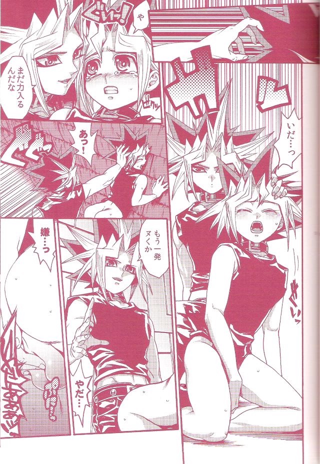 Aurora 1 - Page 49