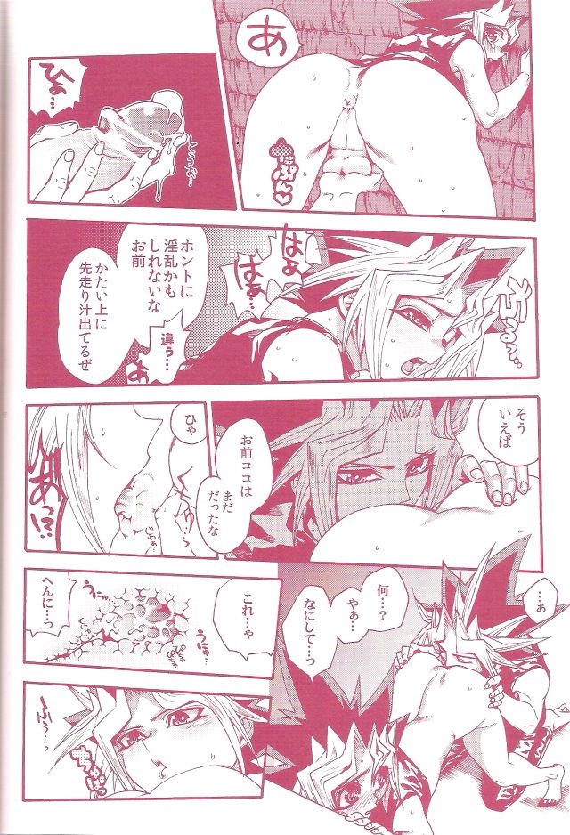 Aurora 1 - Page 50