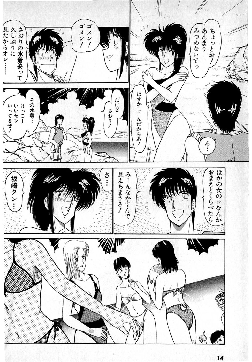 Puttsun Make Love Vol.4 - Page 18