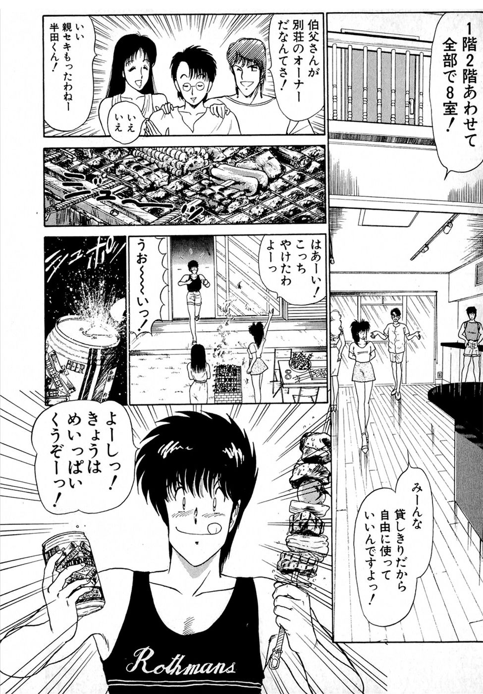 Puttsun Make Love Vol.4 - Page 27