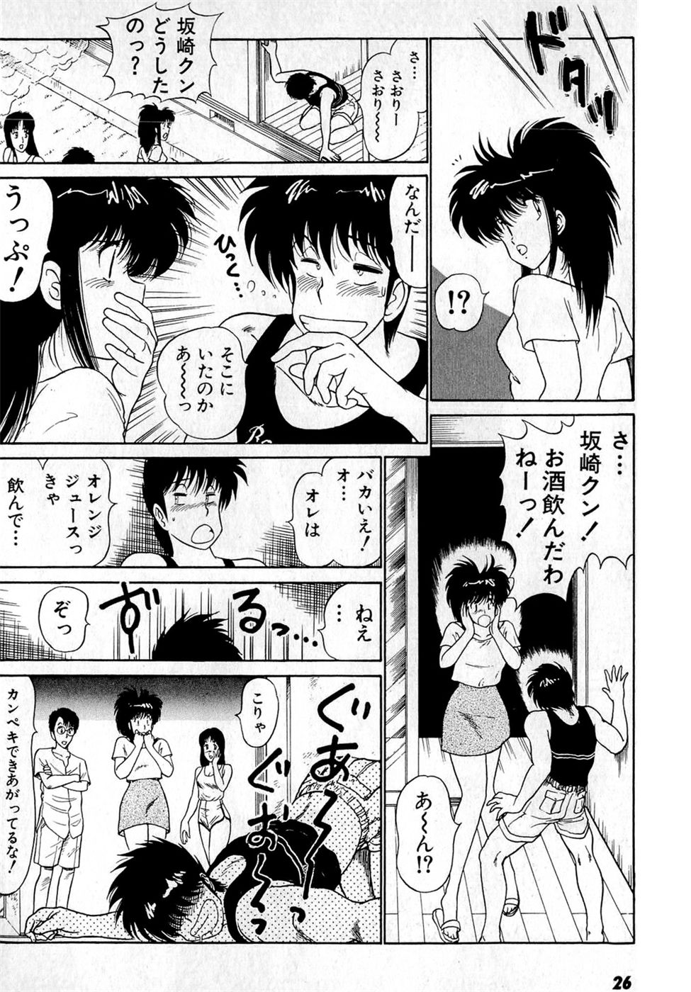 Puttsun Make Love Vol.4 - Page 30
