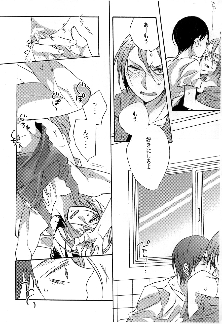 Virgin in the pool - Page 13