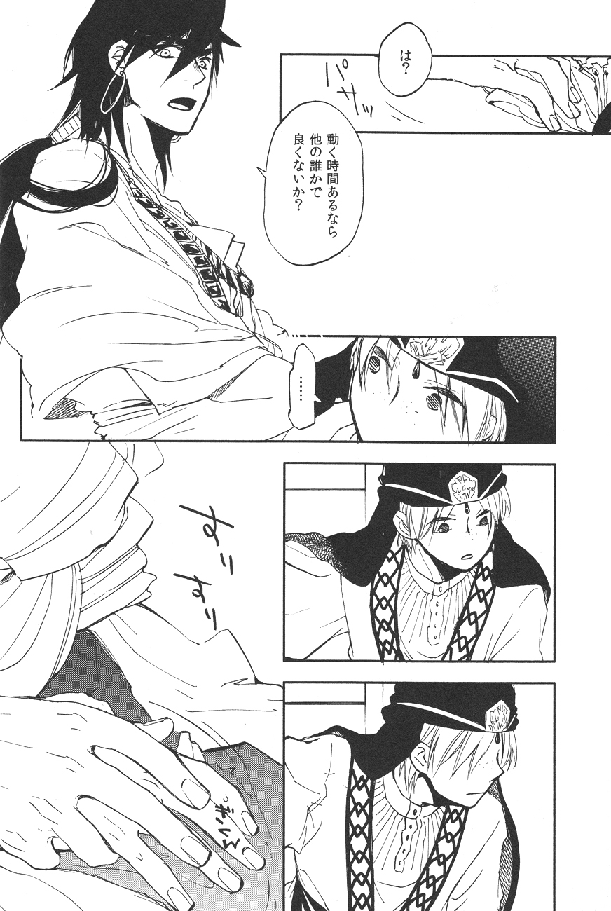 Rosophia - Page 11