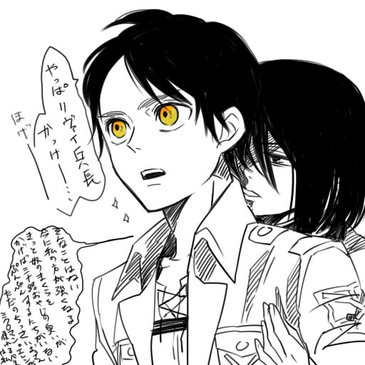 Levi × Petra Manga - Page 33