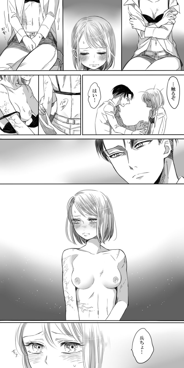 Levi × Petra Manga - Page 41