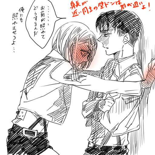 Levi × Petra Manga - Page 51