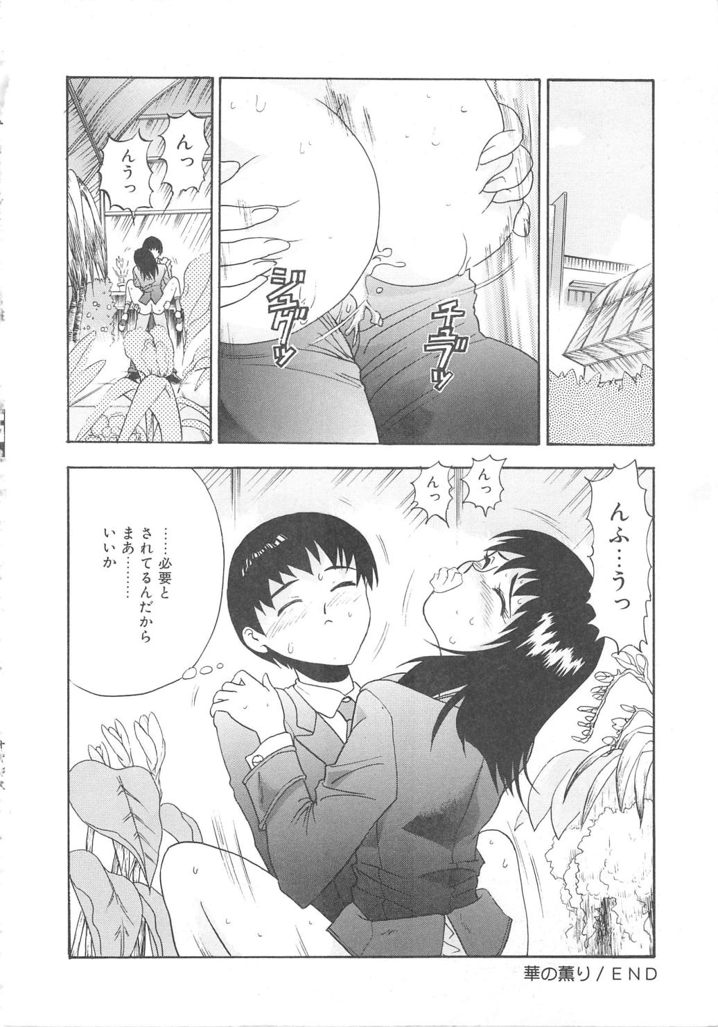 Oasis - Page 116