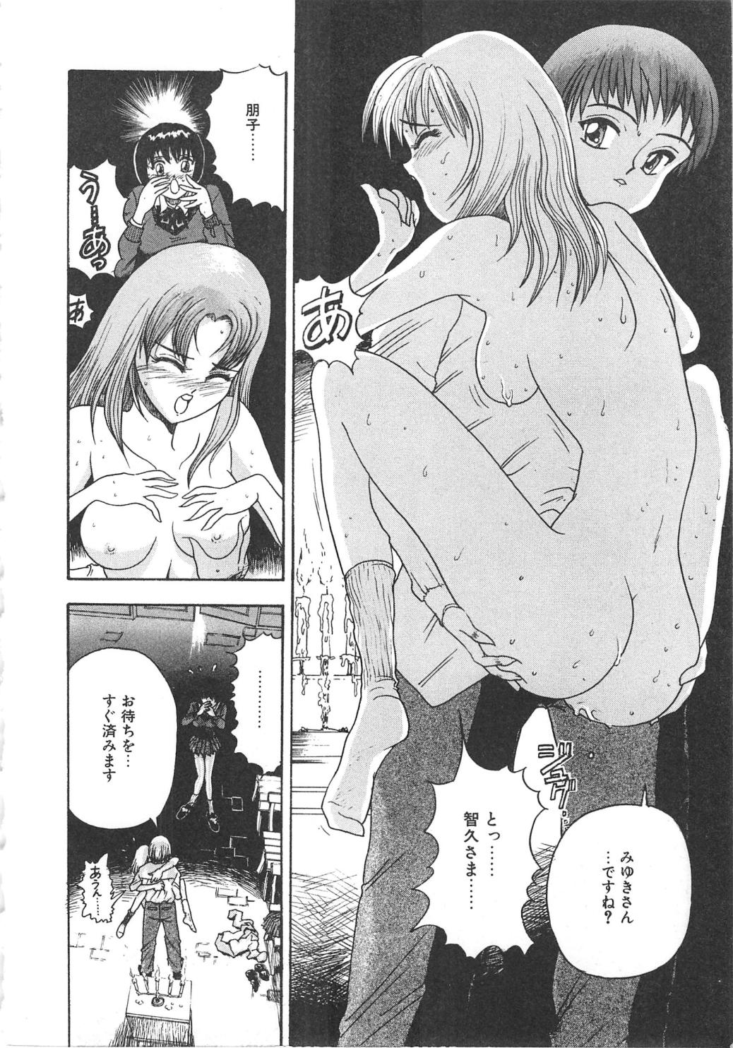 Oasis - Page 122