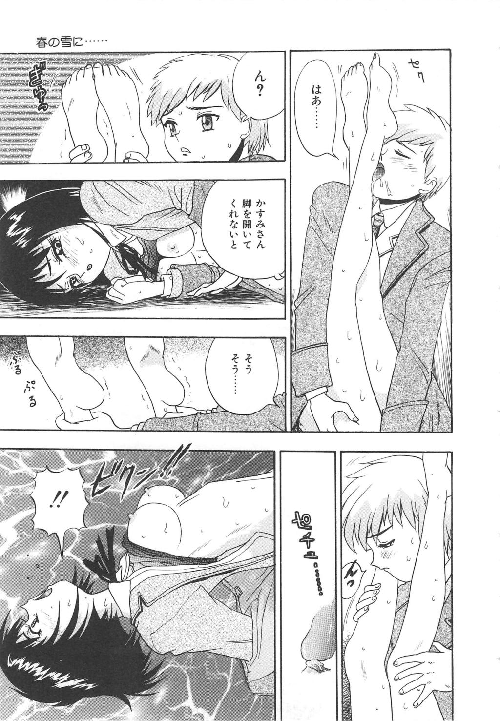 Oasis - Page 13
