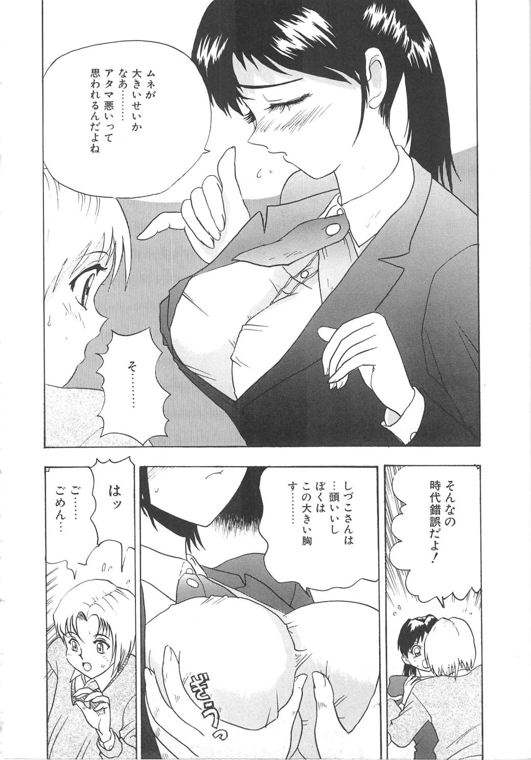 Oasis - Page 136