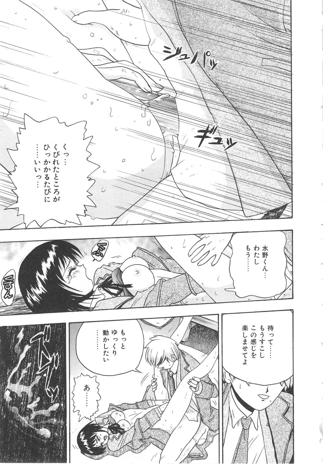 Oasis - Page 15
