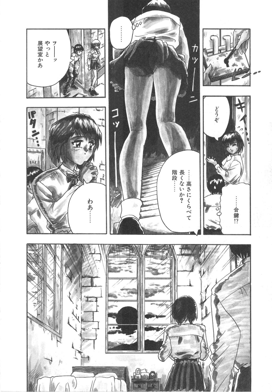 Oasis - Page 156