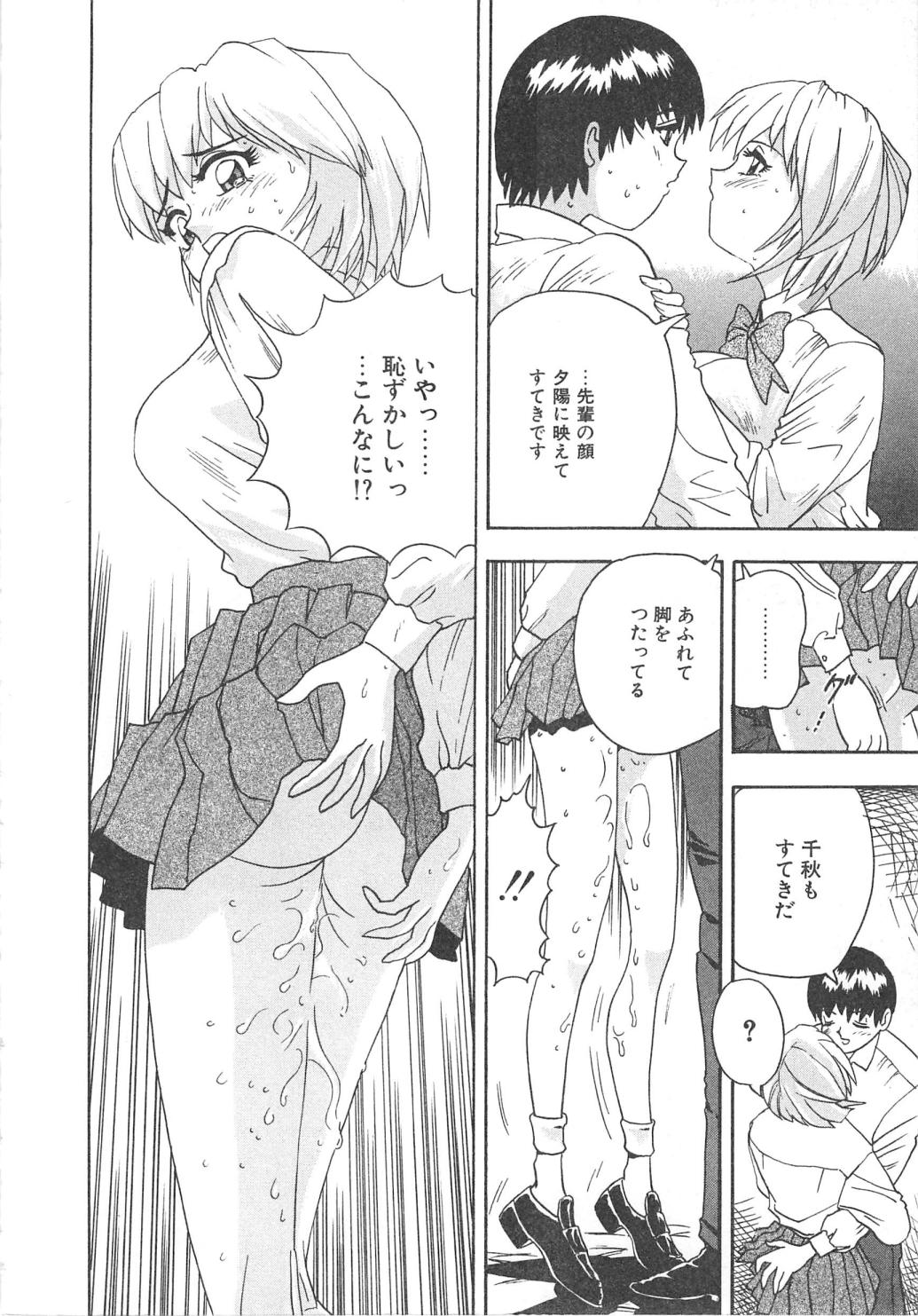 Oasis - Page 158