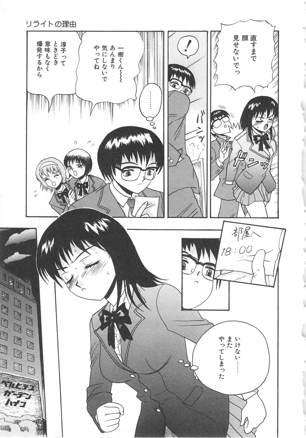 Oasis - Page 23