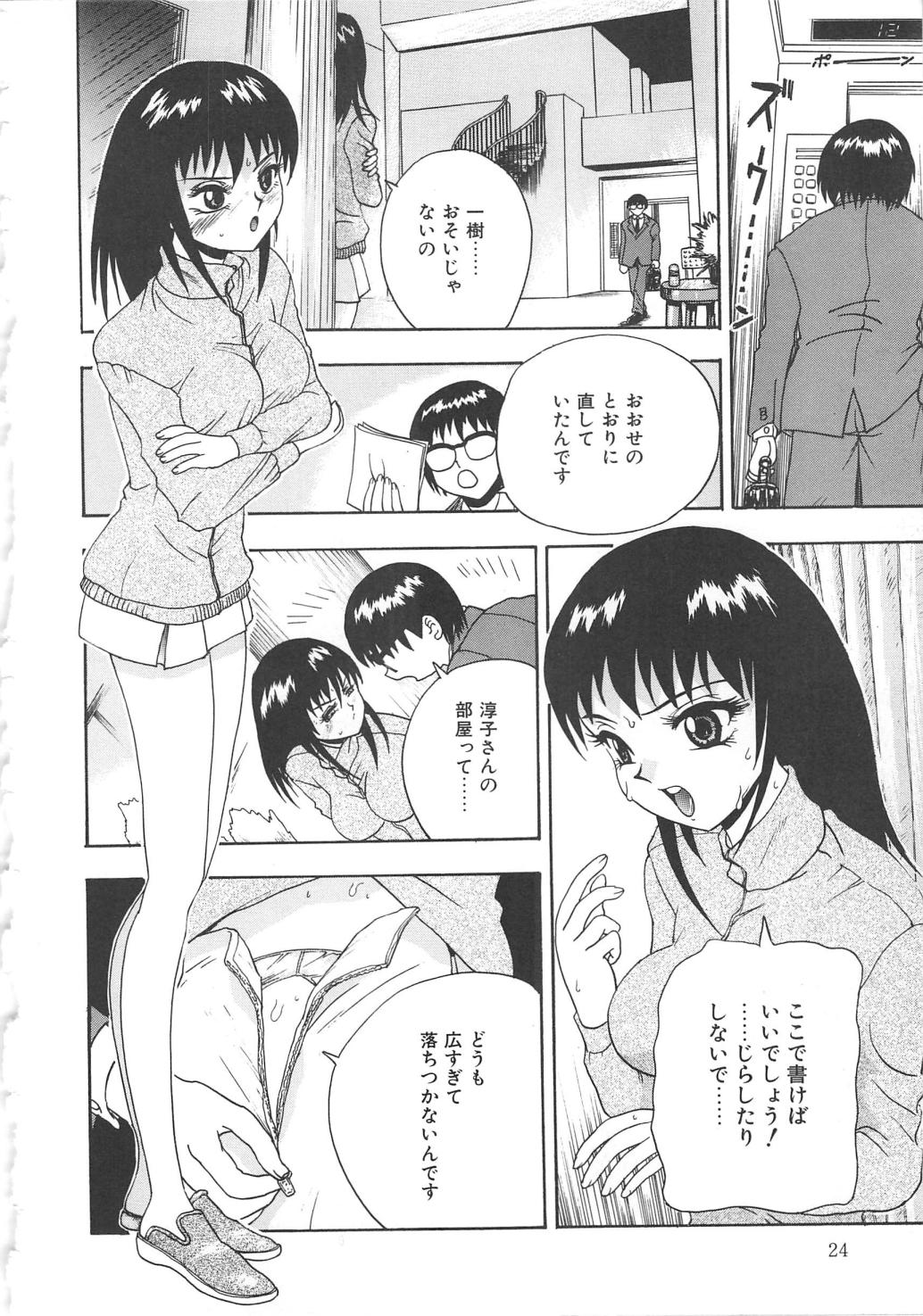 Oasis - Page 24