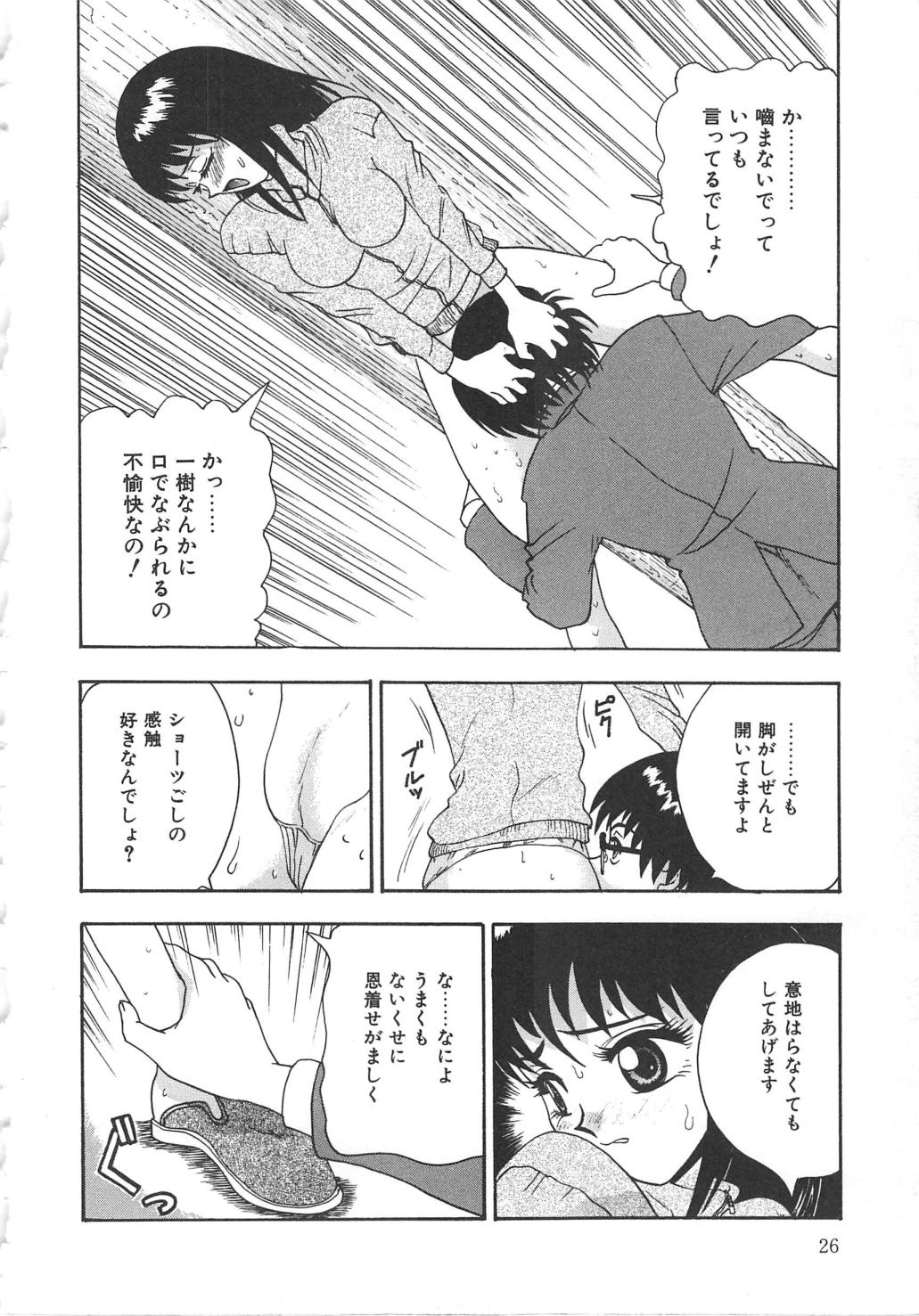 Oasis - Page 26