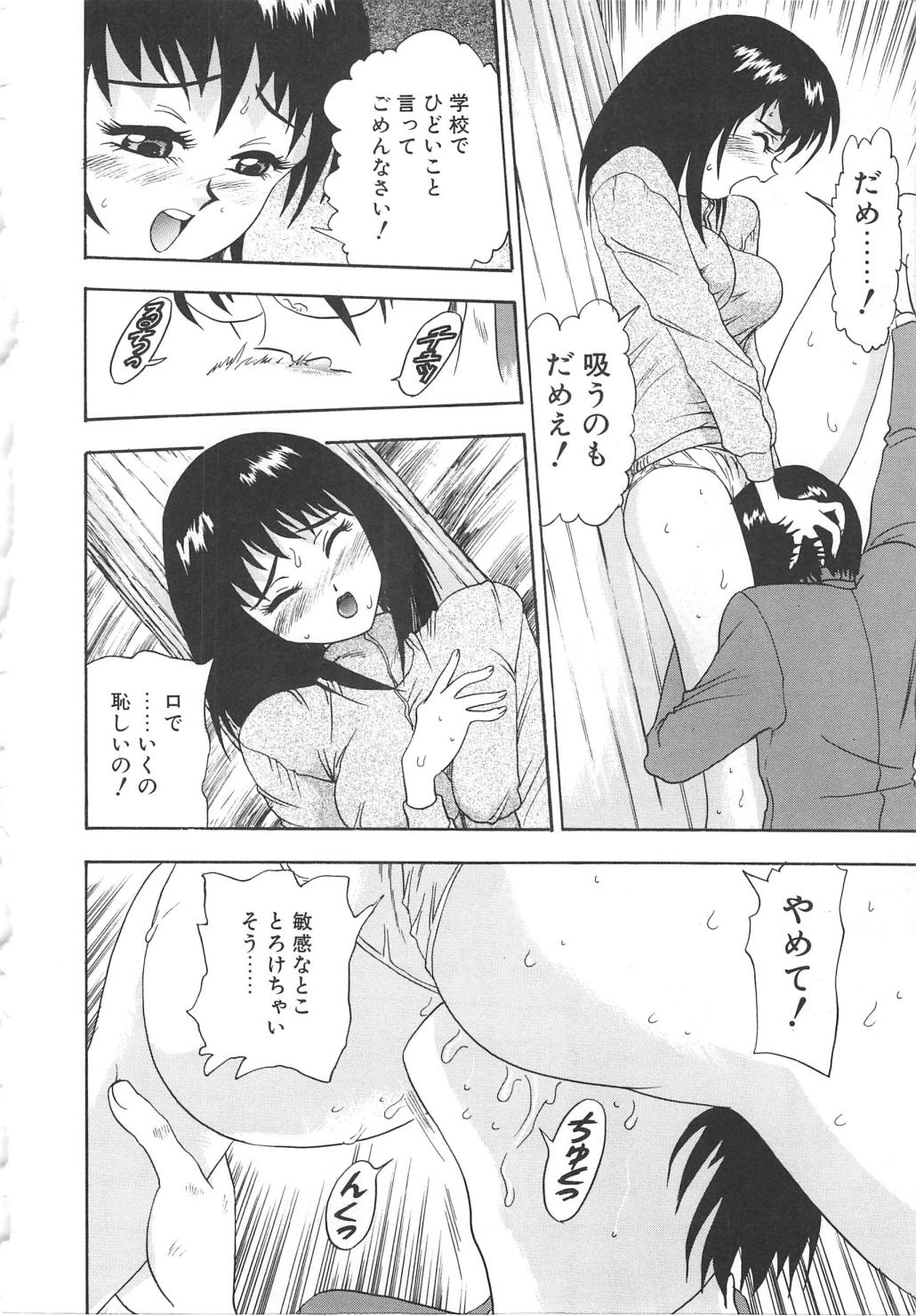 Oasis - Page 28