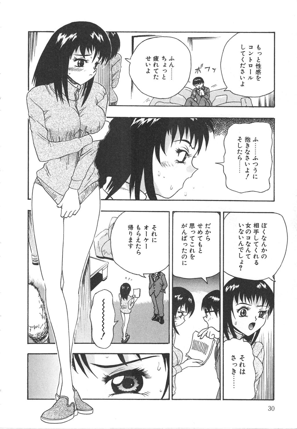 Oasis - Page 30