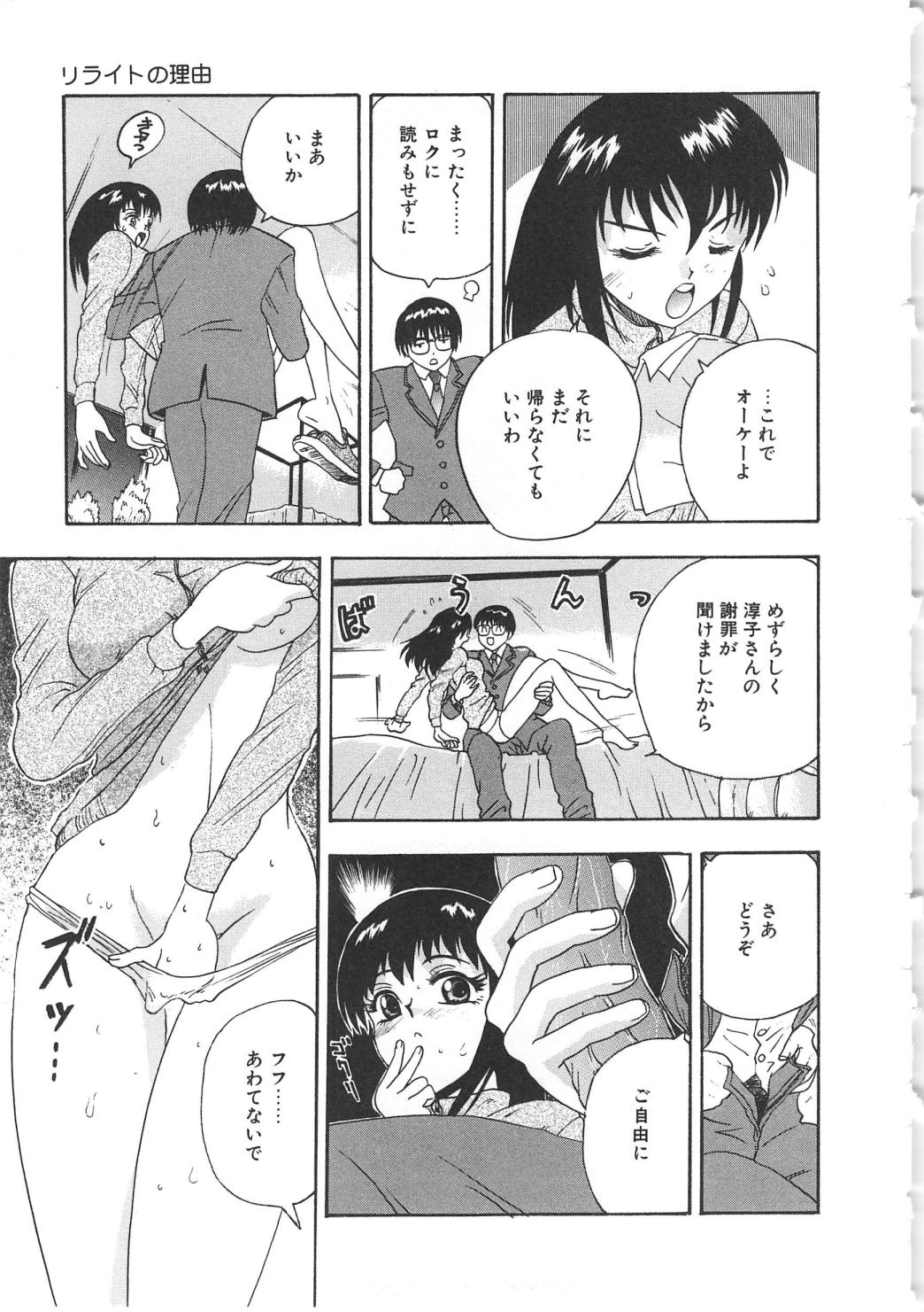 Oasis - Page 31