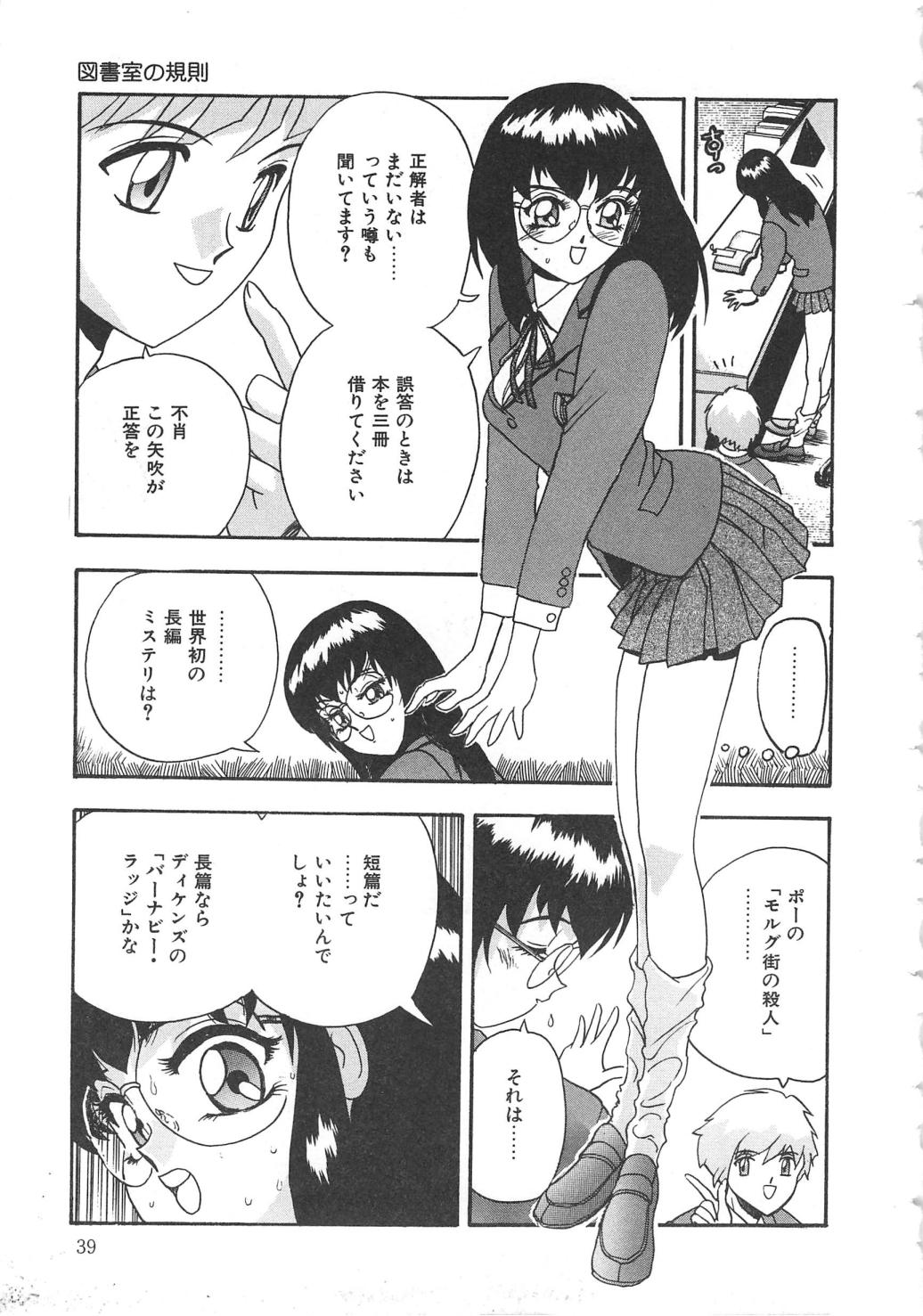 Oasis - Page 39