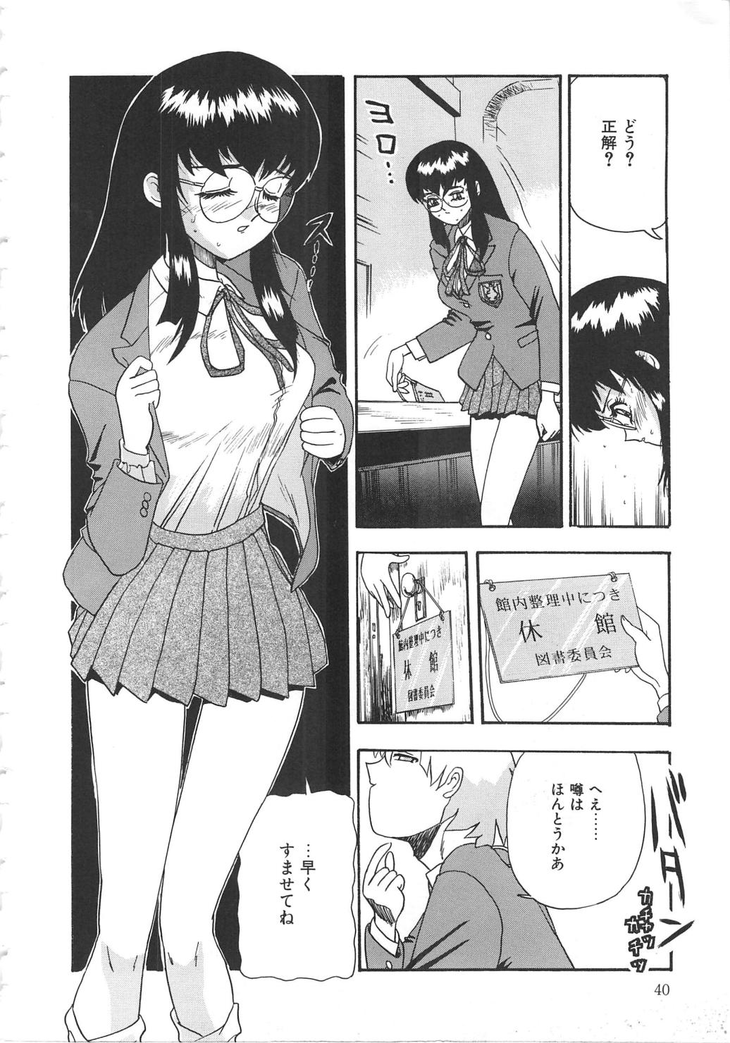 Oasis - Page 40