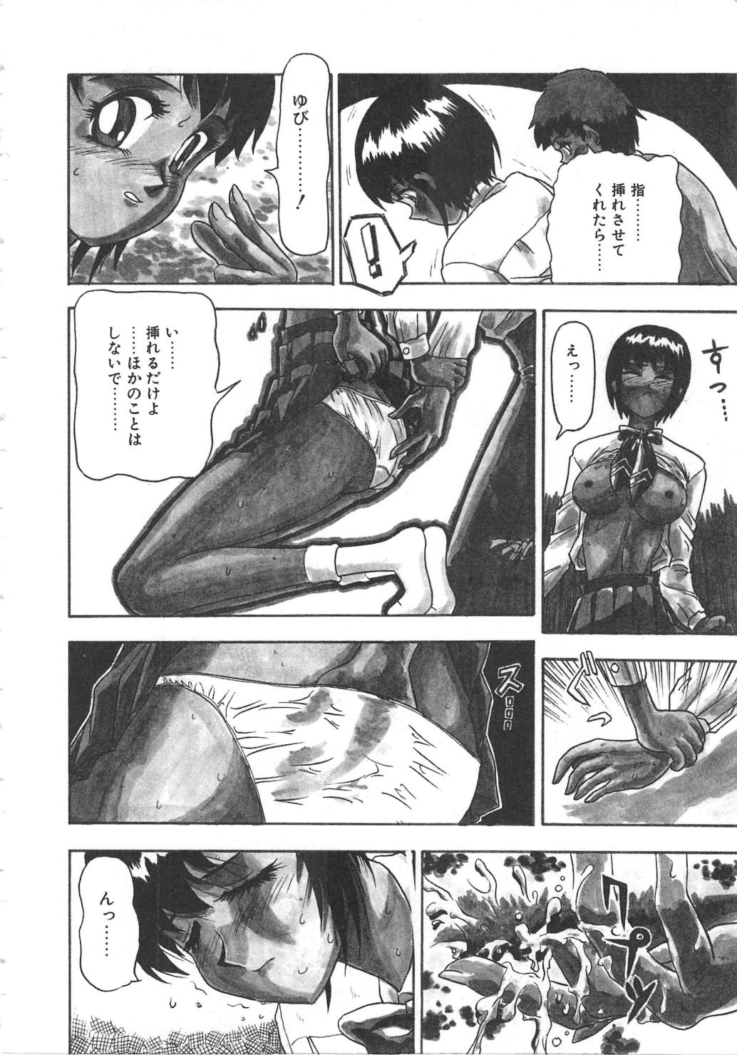 Oasis - Page 58