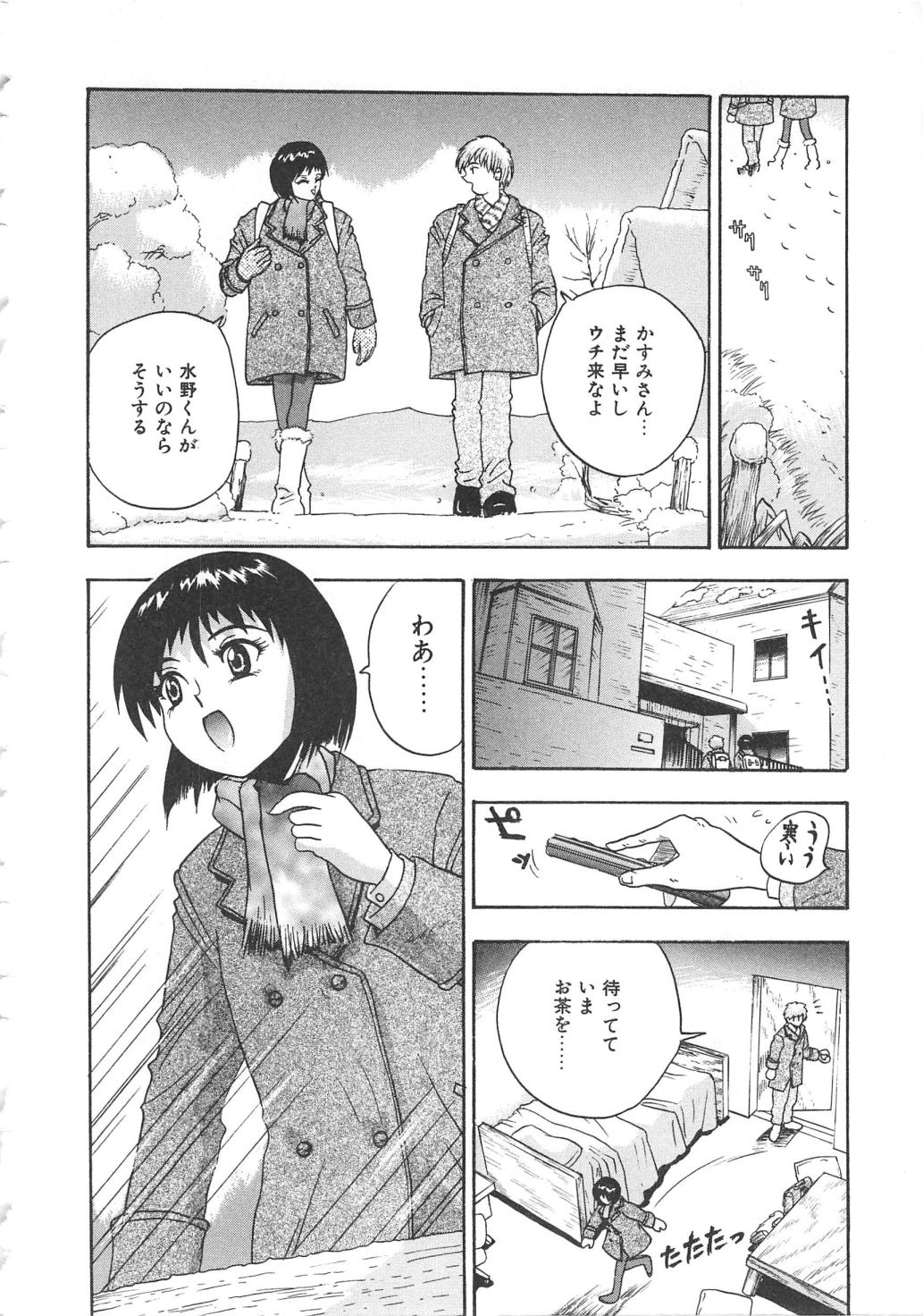 Oasis - Page 6