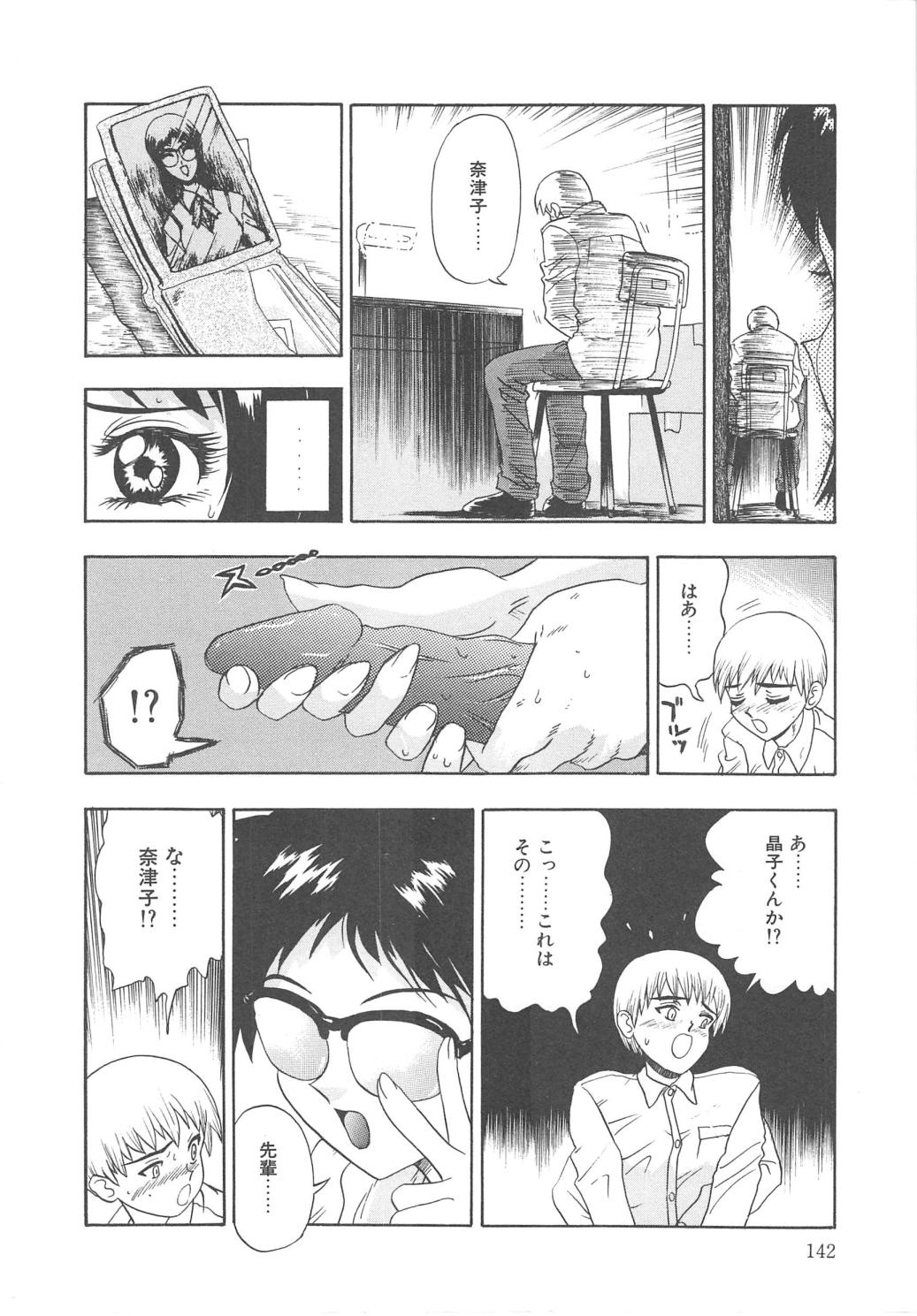 Mirror Site - Page 142