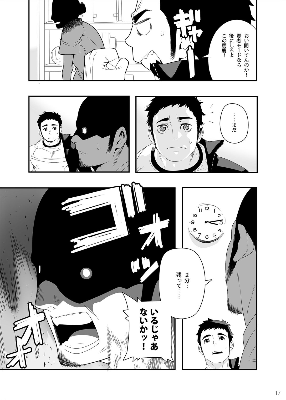 5minutes - Page 15