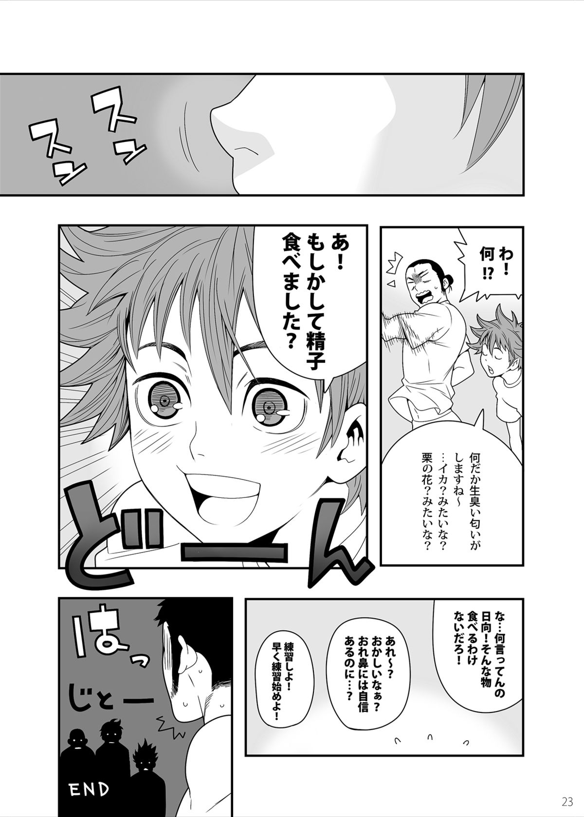 5minutes - Page 21