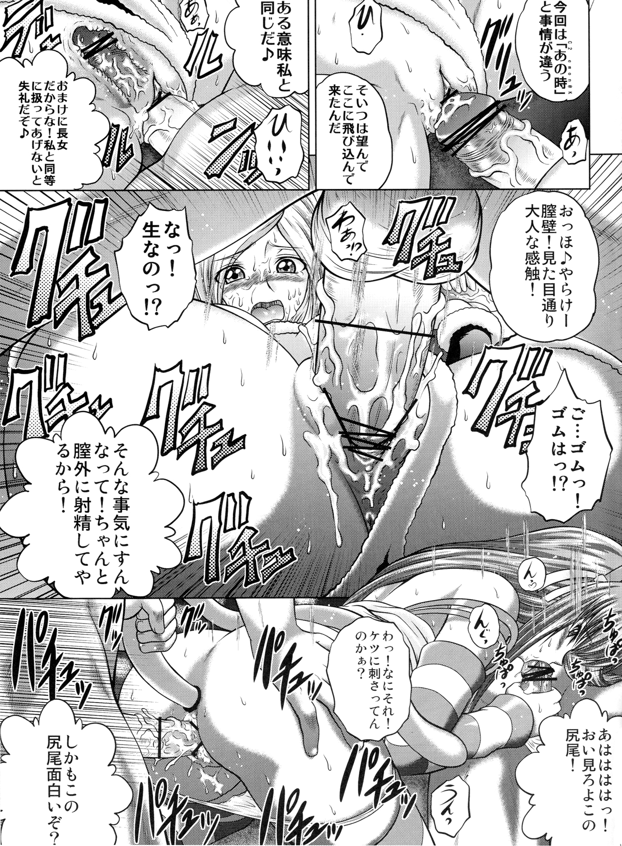 C2lemon@M - Page 10