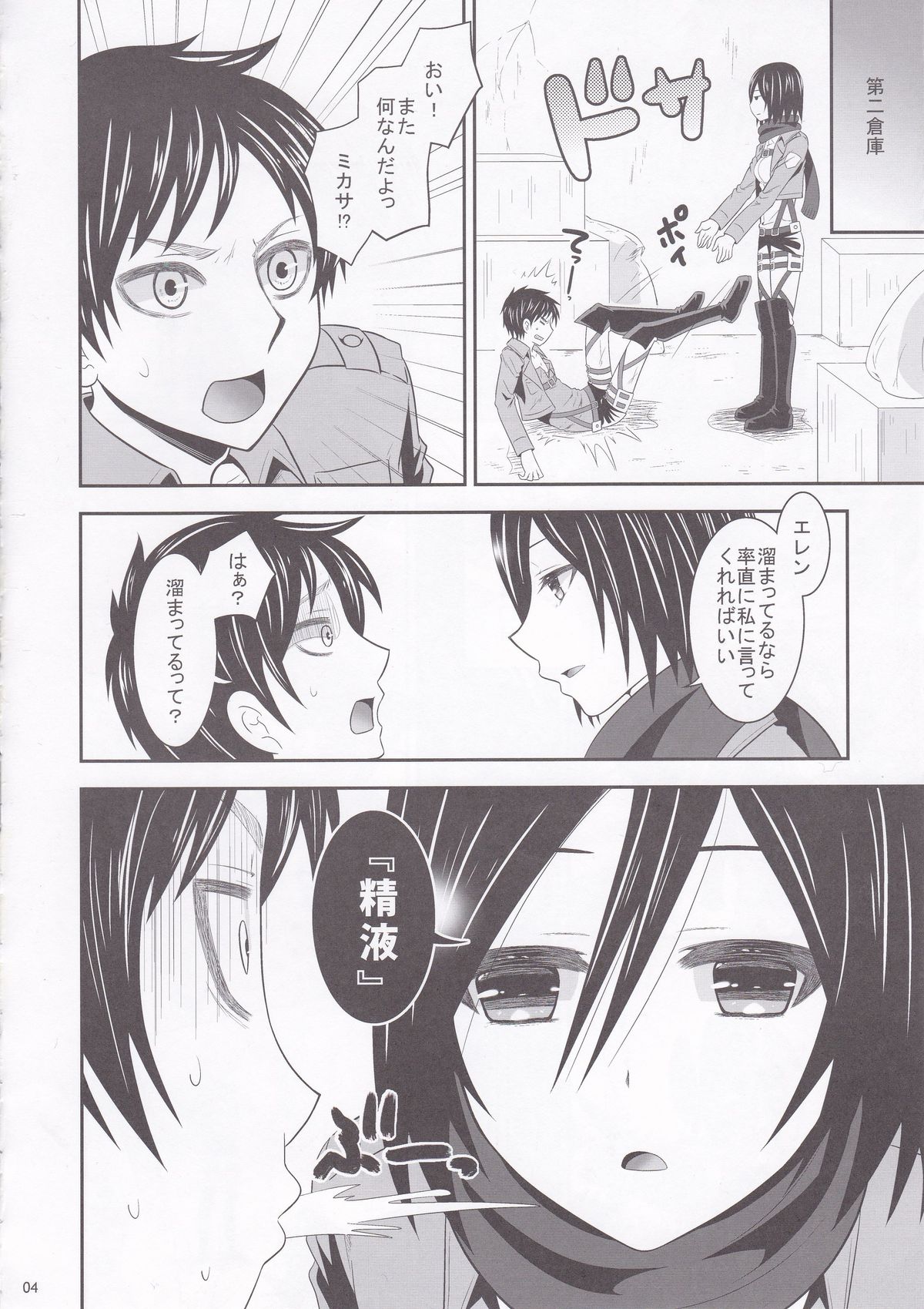 Preview page 4