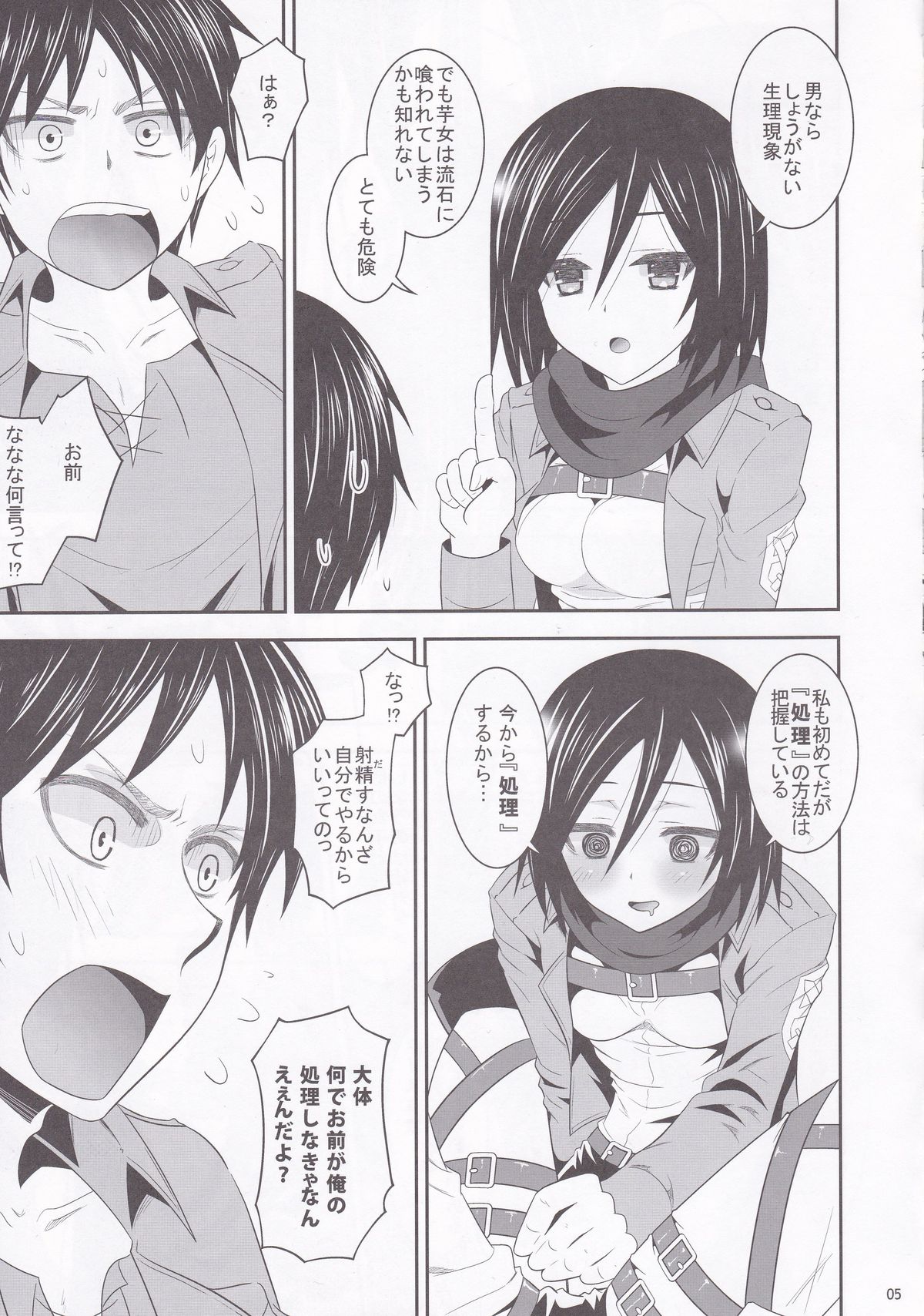 Preview page 5