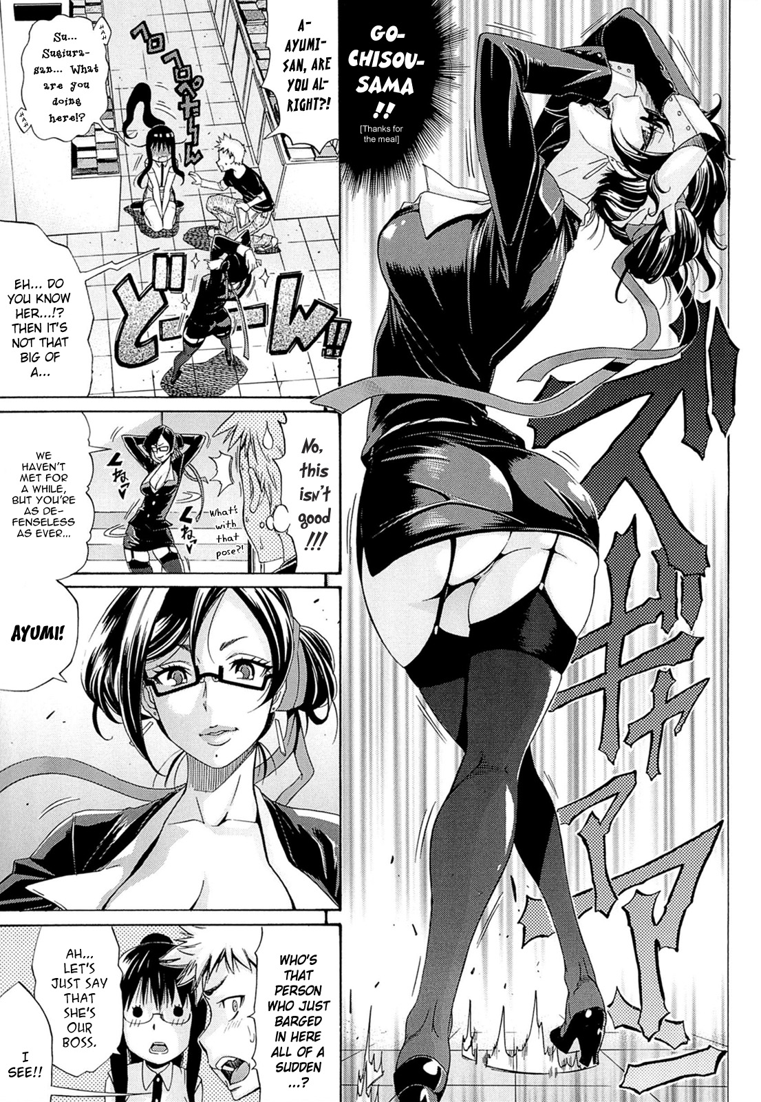Flower Ch. 6, 8, 9 - Page 47