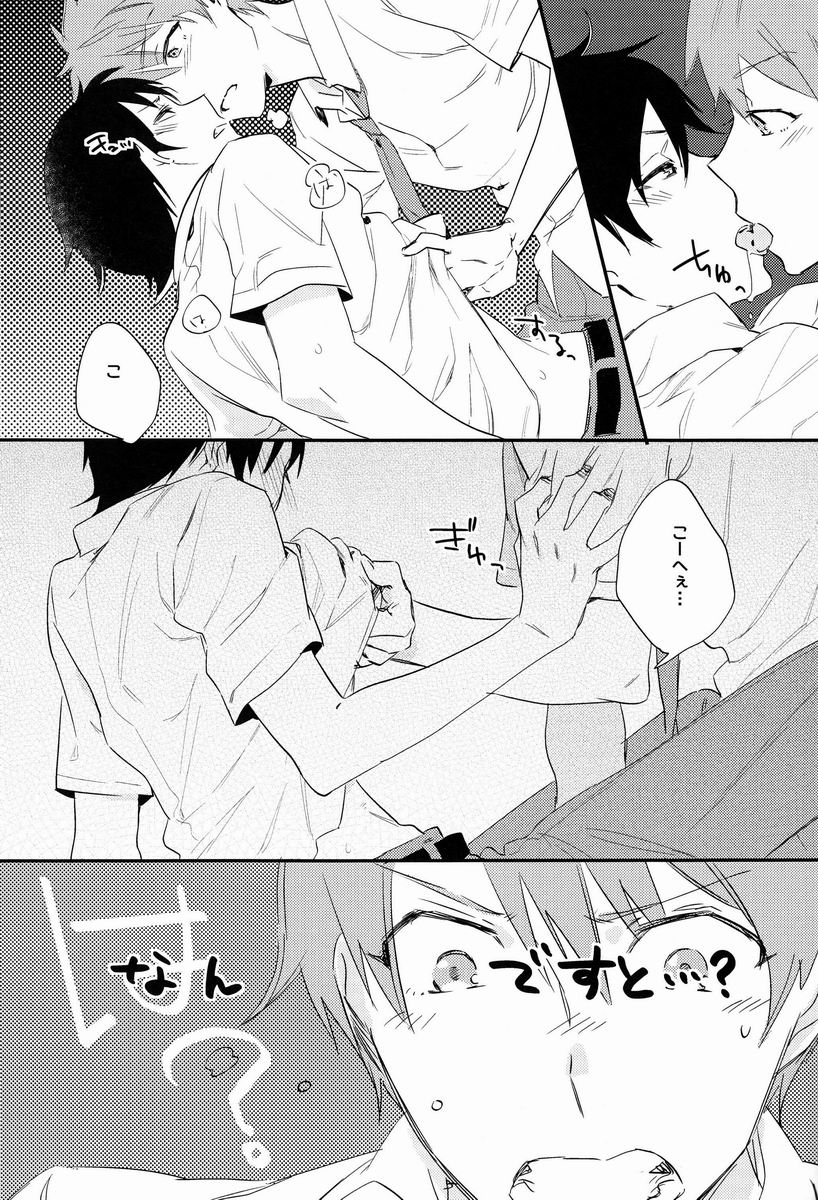 Yuri Ani. - Page 14