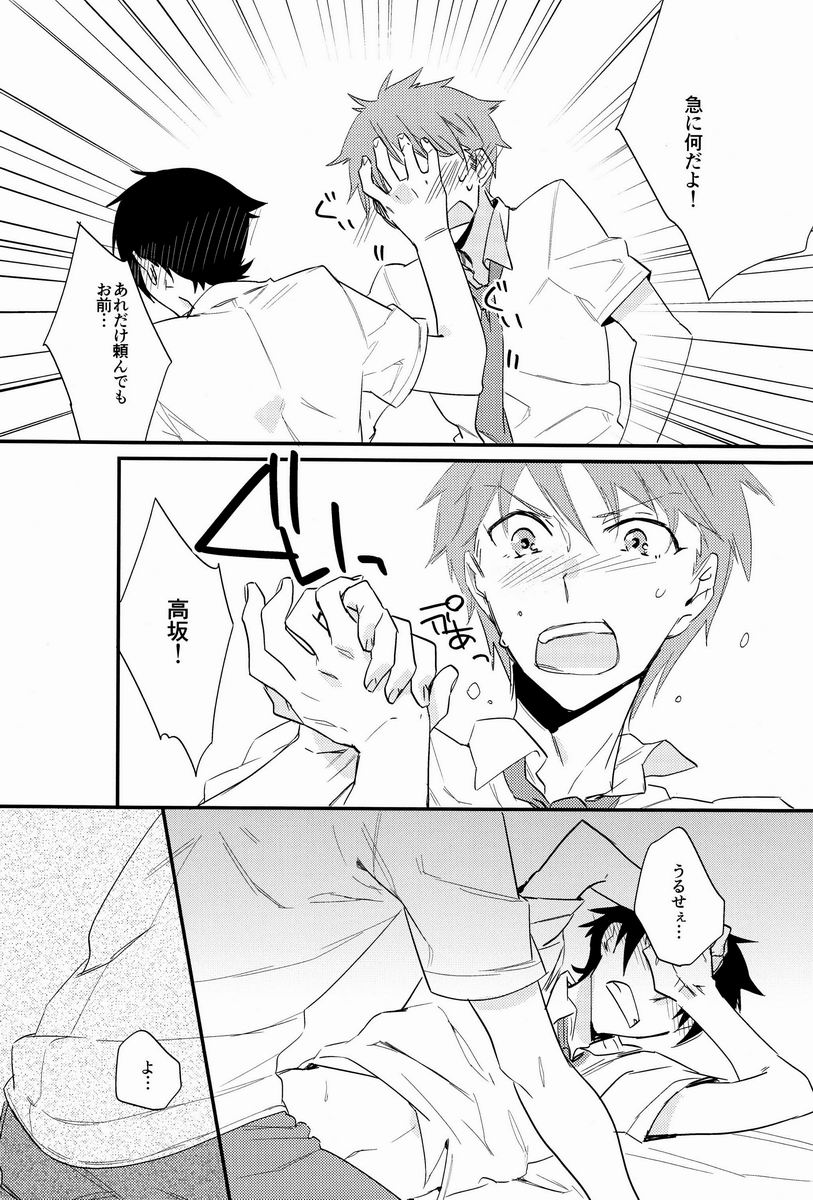 Yuri Ani. - Page 15