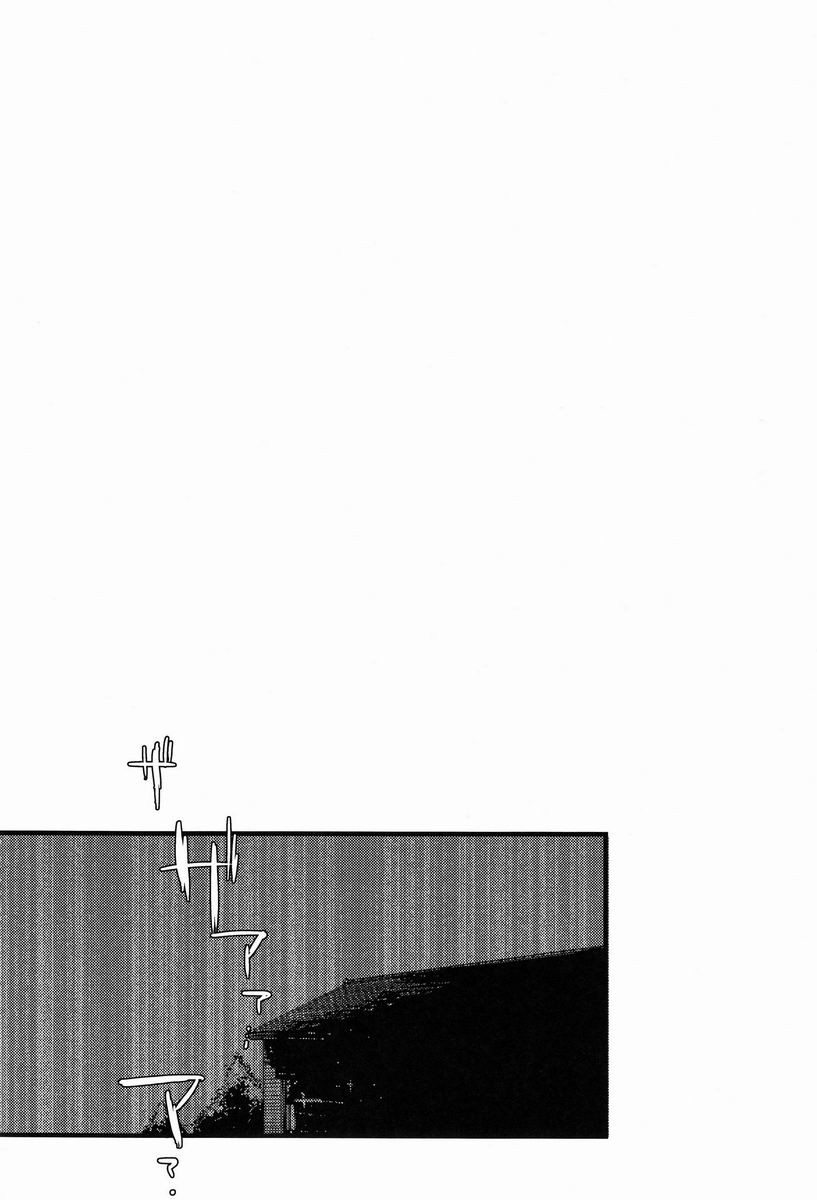 Yuri Ani. - Page 21