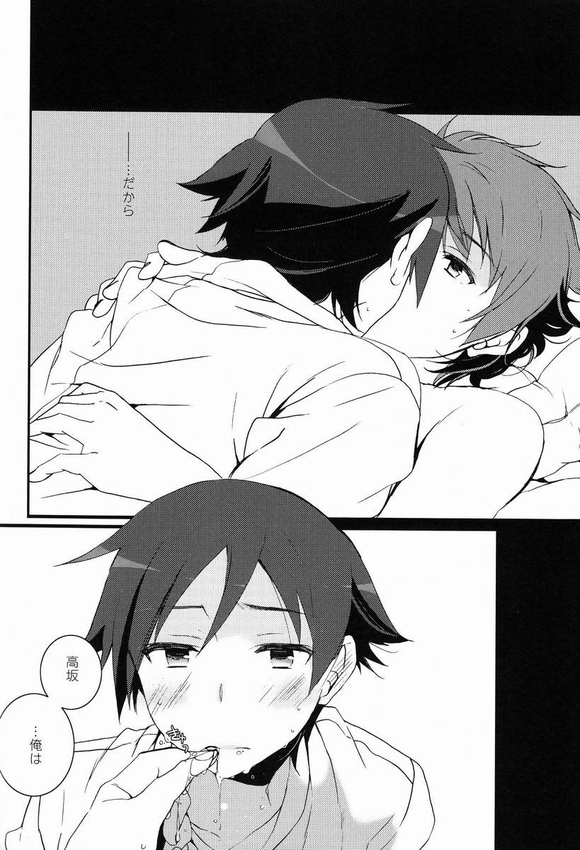 Yuri Ani. - Page 29