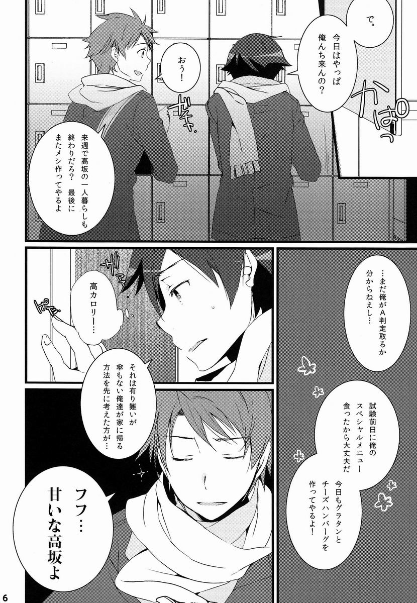 Preview page 5