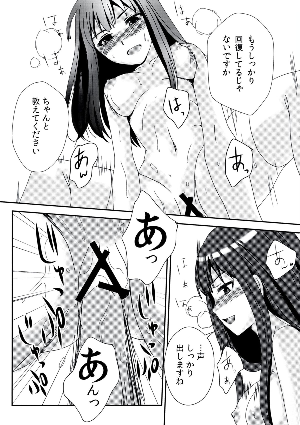 Recording - Page 21