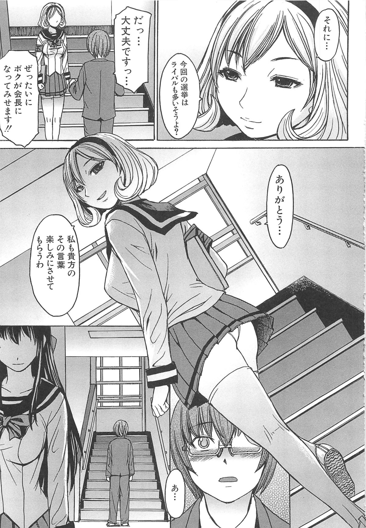 Ashigami - Page 21