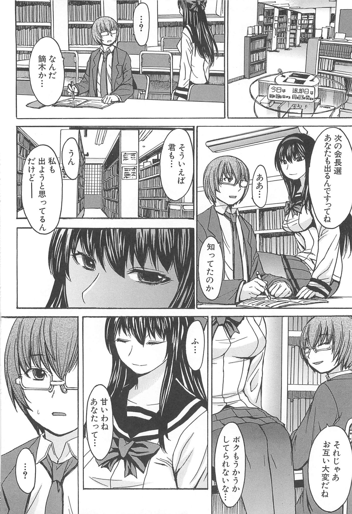 Ashigami - Page 22