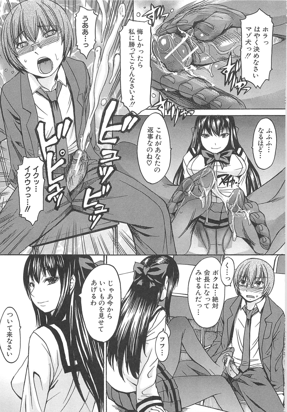 Ashigami - Page 27