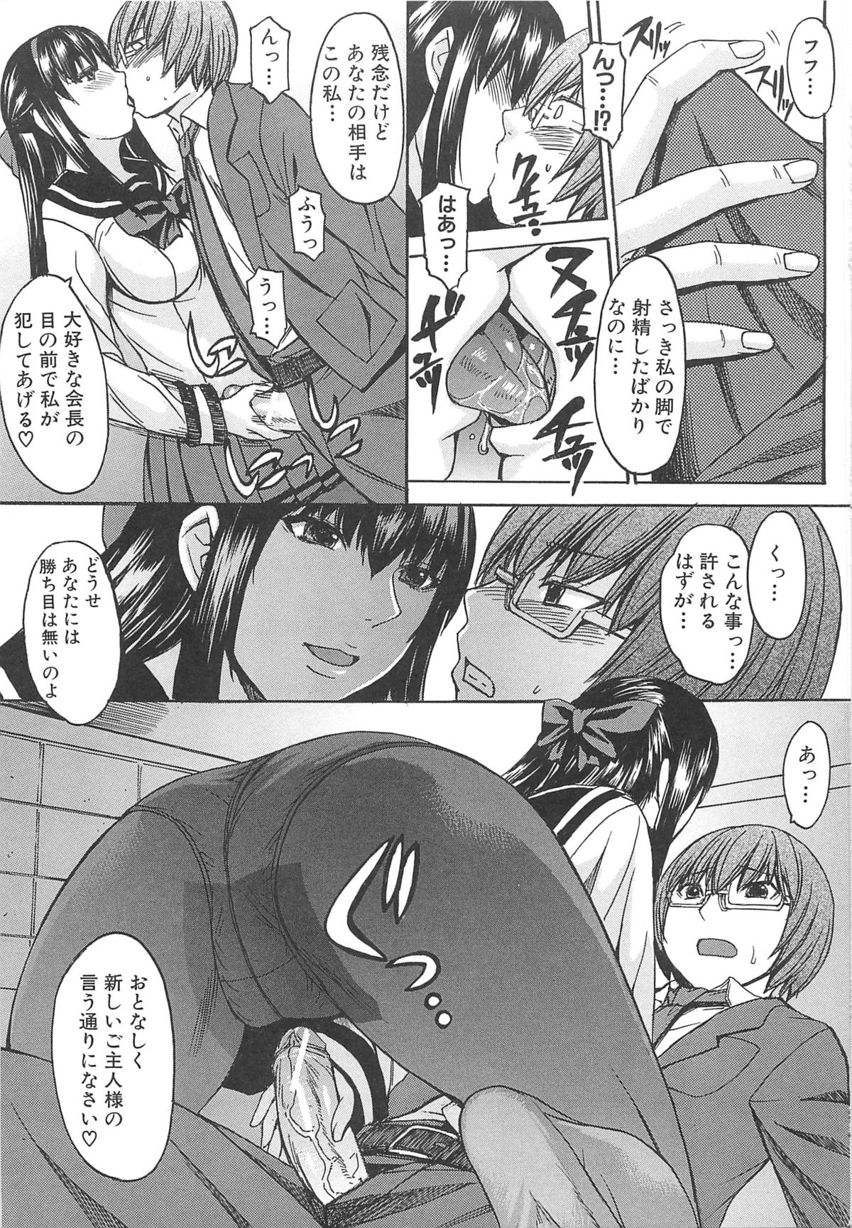Ashigami - Page 31