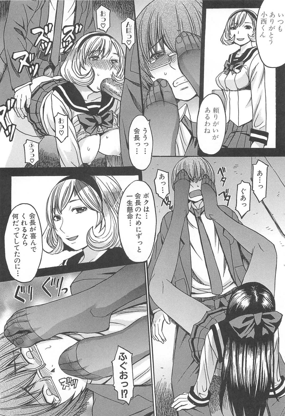 Ashigami - Page 34