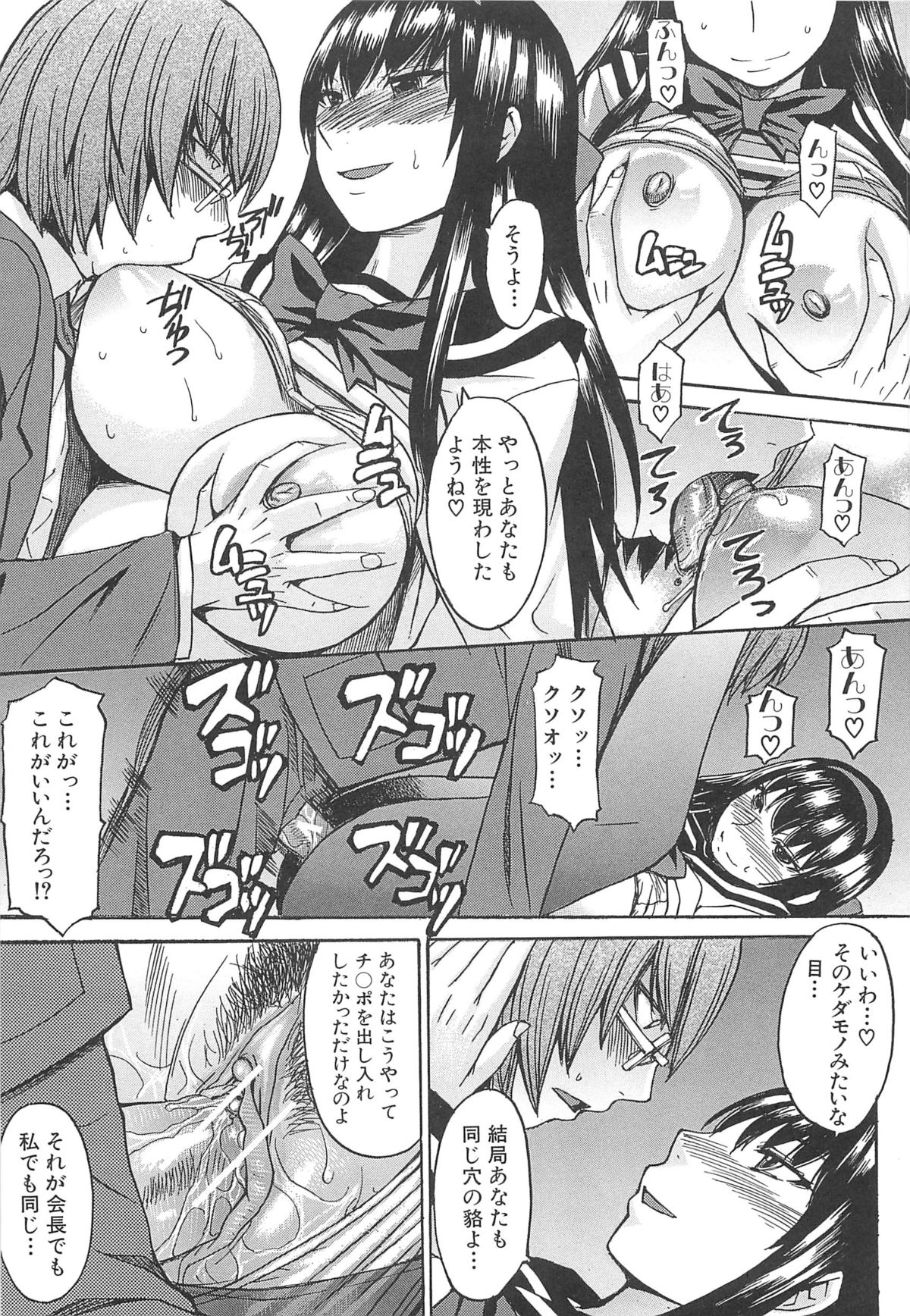 Ashigami - Page 37