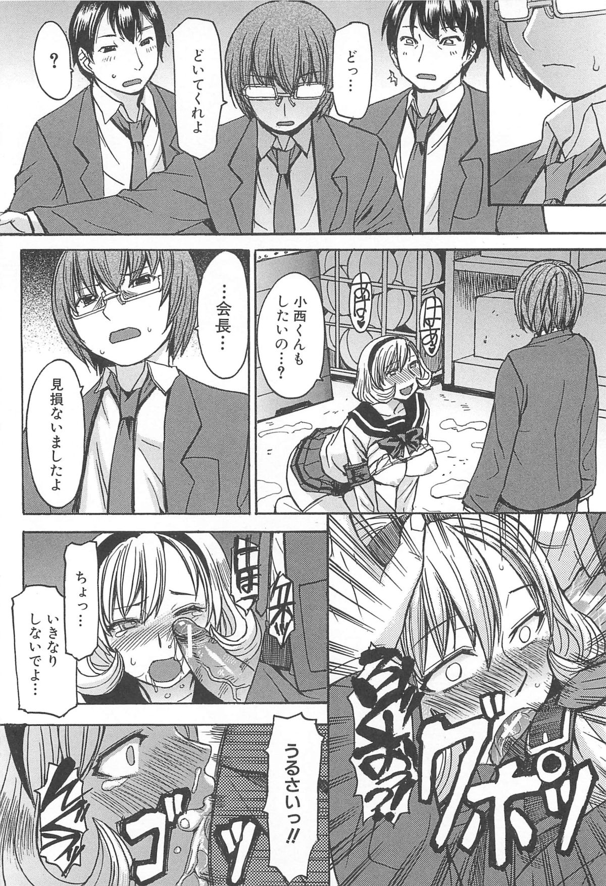 Ashigami - Page 46