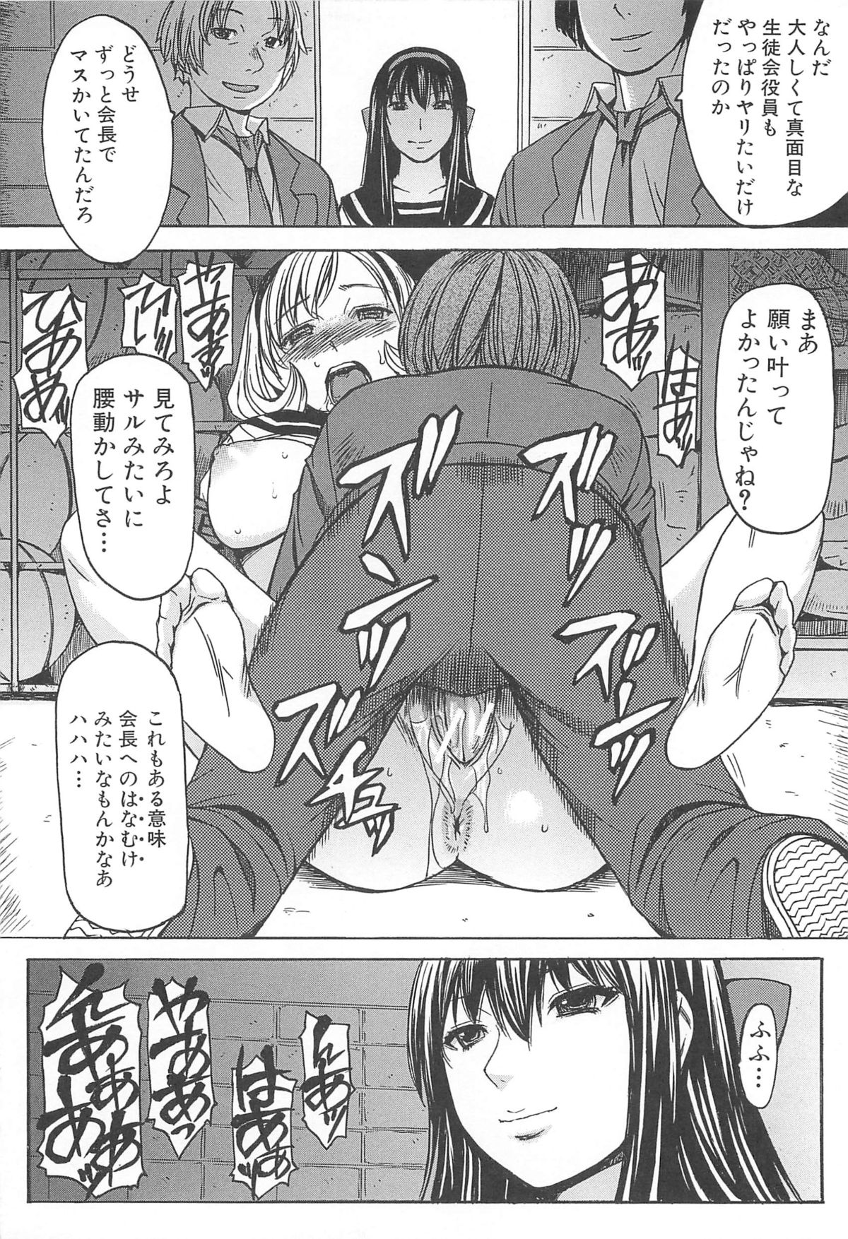 Ashigami - Page 48